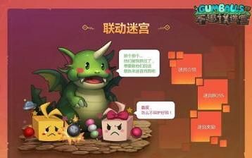 游戏联动是,游戏联动盛宴来袭(图2) 游戏联动是,游戏联动盛宴来袭(图2)