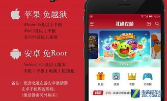 北通左游游戏厅官网,打造指尖上的娱乐乐园(图3)