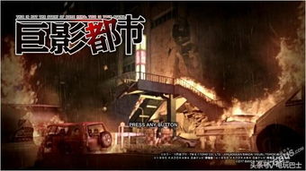 怪兽横行游戏(图3)