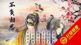 相思游戏,一场跨越时空的浪漫邂逅(图2)