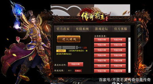 游戏霸主网,揭秘全球游戏产业的巅峰之作(图3)