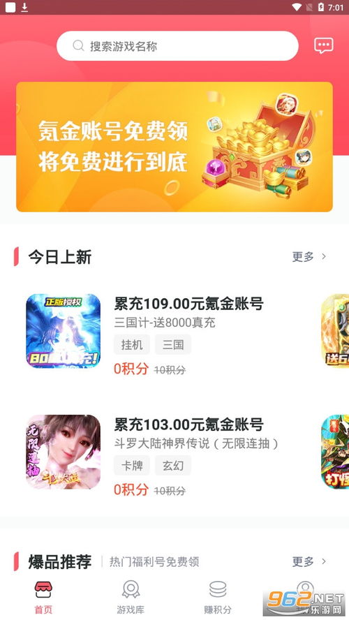 游戏云上,探索虚拟世界的无限可能(图3)