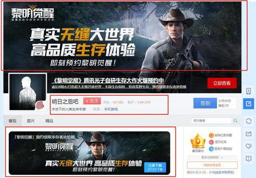 黎明广告游戏,游戏世界中的广告创意之旅(图1) 黎明广告游戏,游戏世界中的广告创意之旅(图1)