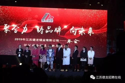 年会盛典游戏,年会盛典游戏盛宴(图2)