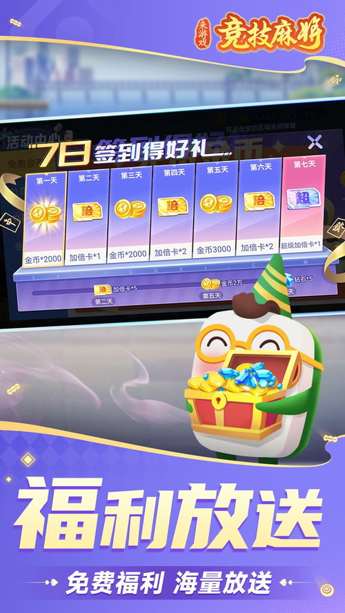 游戏竞技麻将,智慧与策略的巅峰对决(图2)