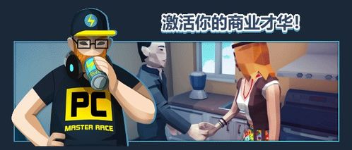 房东租客游戏,揭秘租赁市场的智慧较量(图2) 房东租客游戏,揭秘租赁市场的智慧较量(图2)