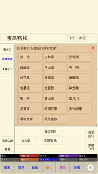 武林奇缘游戏,侠客传奇续写(图1)