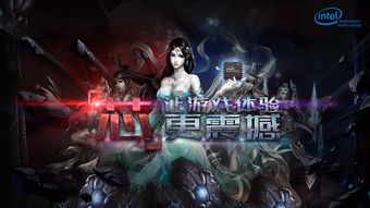 芯芯游戏,探索虚拟世界的奇幻之旅(图1) 芯芯游戏,探索虚拟世界的奇幻之旅(图1)