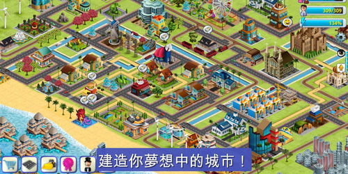 城市型游戏,城市型游戏深度解析(图3)