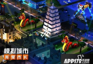 城市型游戏,城市型游戏深度解析(图2)