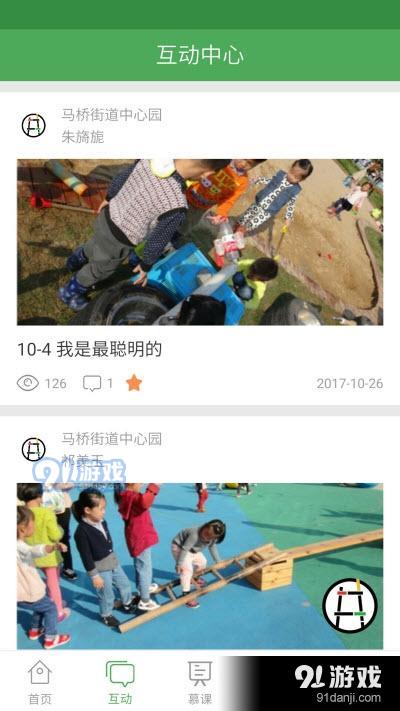 安吉游戏梯子游戏案例,梯子游戏的创新实践与儿童发展启示(图1)