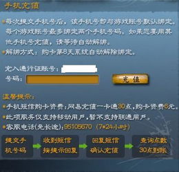 游戏冲30,解锁游戏新境界!(图1) 游戏冲30,解锁游戏新境界!(图1)