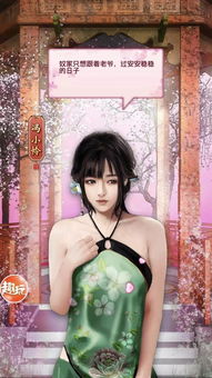 娶美人游戏,一场浪漫的娶美人游戏之旅(图2) 娶美人游戏,一场浪漫的娶美人游戏之旅(图2)