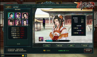 娶美人游戏,一场浪漫的娶美人游戏之旅(图1) 娶美人游戏,一场浪漫的娶美人游戏之旅(图1)