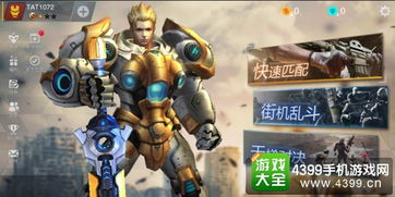 枪战游戏赢钱,揭秘枪战游戏赢钱攻略(图1) 枪战游戏赢钱,揭秘枪战游戏赢钱攻略(图1)
