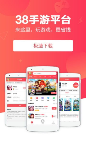 38游戏盒,畅游虚拟世界的无限可能(图2)