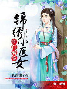 侯门游戏,权谋与爱情的宫廷较量(图3) 侯门游戏,权谋与爱情的宫廷较量(图3)
