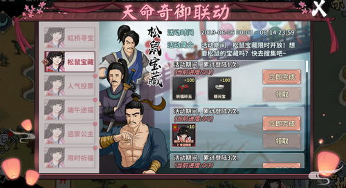 赵嘿嘿游戏,趣味横生的互动体验之旅(图3) 赵嘿嘿游戏,趣味横生的互动体验之旅(图3)