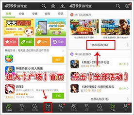 抽奖游戏盒,惊喜连连!揭秘抽奖游戏盒的无限魅力(图1) 抽奖游戏盒,惊喜连连!揭秘抽奖游戏盒的无限魅力(图1)