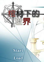 制造棺材游戏,揭秘神秘游戏背后的生死奥秘(图2)