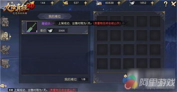 九一游戏交易,揭秘虚拟世界里的财富传奇(图2) 九一游戏交易,揭秘虚拟世界里的财富传奇(图2)