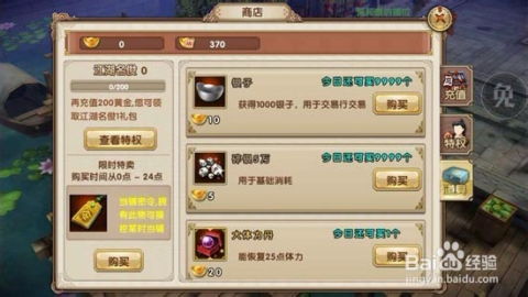 九一游戏交易,揭秘虚拟世界里的财富传奇(图3) 九一游戏交易,揭秘虚拟世界里的财富传奇(图3)