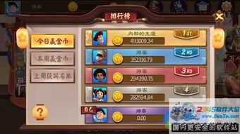 十大好玩游戏排行榜,引领潮流的指尖狂欢(图2) 十大好玩游戏排行榜,引领潮流的指尖狂欢(图2)