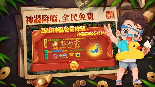 十大好玩游戏排行榜,引领潮流的指尖狂欢(图3) 十大好玩游戏排行榜,引领潮流的指尖狂欢(图3)