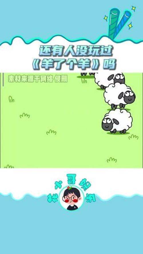 羊怀孕游戏,一场温馨的孕期冒险之旅(图2) 羊怀孕游戏,一场温馨的孕期冒险之旅(图2)