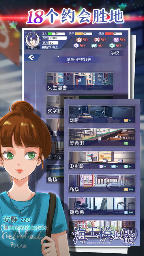 橙光游戏海王游戏,爱恨交织的海洋传奇(图1)