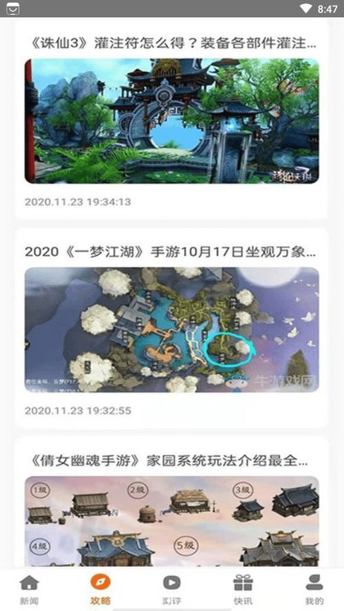 古蔺游戏盒,探索千年古蔺的数字娱乐之旅(图1) 古蔺游戏盒,探索千年古蔺的数字娱乐之旅(图1)