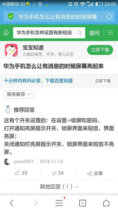 做短信游戏,指尖上的欢乐冒险之旅(图2) 做短信游戏,指尖上的欢乐冒险之旅(图2)