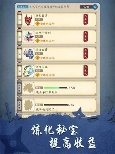 修炼忍者游戏,挑战极限(图1) 修炼忍者游戏,挑战极限(图1)