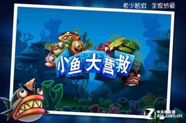 游戏鸟小鱼,翱翔与潜游的奇幻冒险之旅(图2) 游戏鸟小鱼,翱翔与潜游的奇幻冒险之旅(图2)