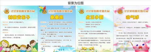 儿童游戏规则游戏,探索游戏规则与欢乐时光(图1) 儿童游戏规则游戏,探索游戏规则与欢乐时光(图1)