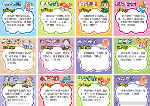 儿童游戏规则游戏,探索游戏规则与欢乐时光(图3) 儿童游戏规则游戏,探索游戏规则与欢乐时光(图3)