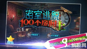 游戏推荐密室,沉浸式密室逃脱游戏推荐之旅(图1)