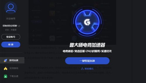加速打游戏,畅享竞技快感(图1) 加速打游戏,畅享竞技快感(图1)