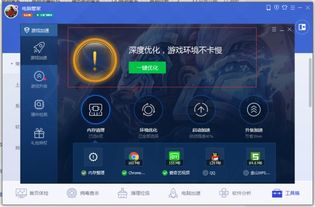 加速打游戏,畅享竞技快感(图2) 加速打游戏,畅享竞技快感(图2)