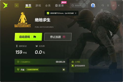 加速打游戏,畅享竞技快感(图3) 加速打游戏,畅享竞技快感(图3)