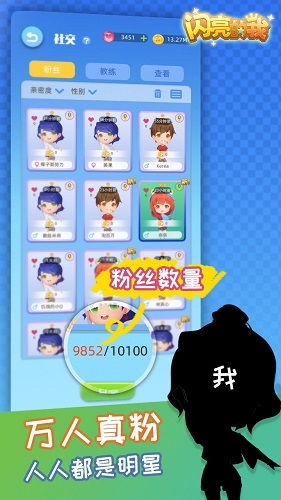 闪亮游戏下载,探索无尽乐趣的数字世界之旅(图2)