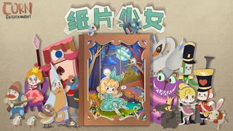 纸作游戏,指尖上的艺术与智慧之旅(图1)