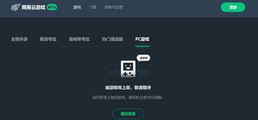 云游戏测速,揭秘云端速度与流畅度的奥秘(图3) 云游戏测速,揭秘云端速度与流畅度的奥秘(图3)