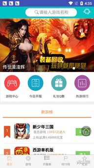 进驻游戏盒,开启奇幻冒险之旅(图1)