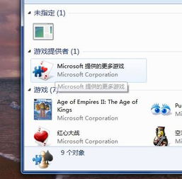 惠普小游戏,体验智能娱乐新篇章(图1) 惠普小游戏,体验智能娱乐新篇章(图1)
