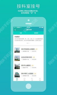游戏挂号app,轻松挂号不再难(图2) 游戏挂号app,轻松挂号不再难(图2)
