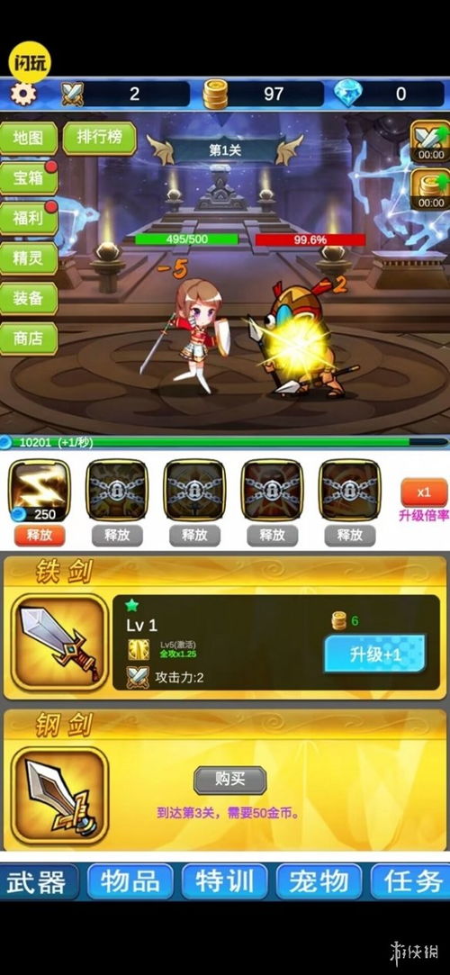 挂机这种游戏,畅享游戏乐趣(图1) 挂机这种游戏,畅享游戏乐趣(图1)