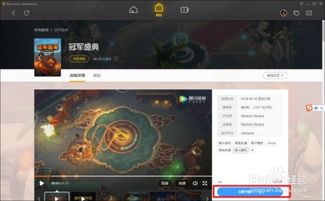 和下载游戏,开启你的冒险之旅(图3)