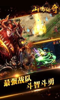 游戏山鸡,勇闯江湖的传奇之旅(图2) 游戏山鸡,勇闯江湖的传奇之旅(图2)