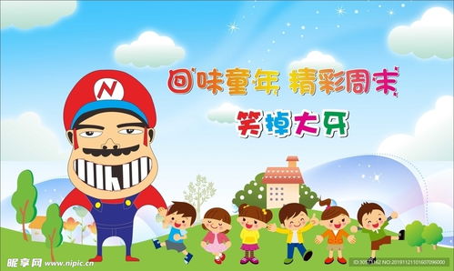 笑掉大牙游戏,欢乐无限的游戏体验之旅(图1) 笑掉大牙游戏,欢乐无限的游戏体验之旅(图1)